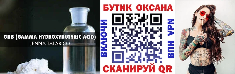 Бутират GHB  Дорогобуж 