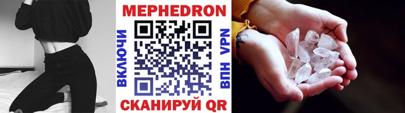 Меф кристаллы  Дорогобуж 